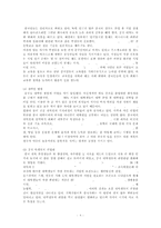 한중 대학문화 레포트-4