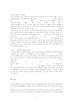 한중 대학문화 레포트-5