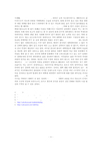 한중 대학문화 레포트-6