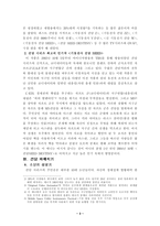 애니메이션 반다이(BANDAI)와 건담의 힘-5