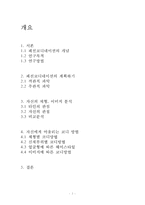 나에게 맞는 패션 이미지 연출하기-2