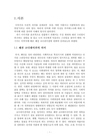 나에게 맞는 패션 이미지 연출하기-3