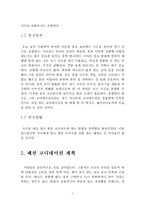 나에게 맞는 패션 이미지 연출하기-4