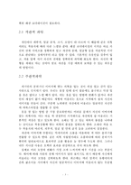 나에게 맞는 패션 이미지 연출하기-5