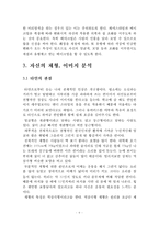 나에게 맞는 패션 이미지 연출하기-6