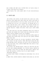나에게 맞는 패션 이미지 연출하기-7