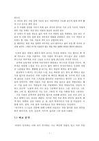 나에게 맞는 패션 이미지 연출하기-8