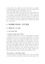 나에게 맞는 패션 이미지 연출하기-9