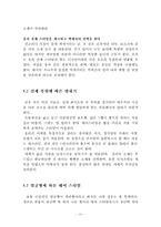 나에게 맞는 패션 이미지 연출하기-10
