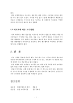 나에게 맞는 패션 이미지 연출하기-11
