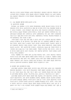 고교 평준화에 대한 논란들-3