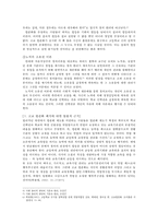 고교 평준화에 대한 논란들-4