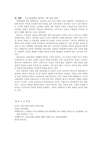 고교 평준화에 대한 논란들-5