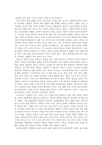 [한국학] 한국인의 사생관(死生觀)-2