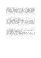 [한국학] 한국인의 사생관(死生觀)-3