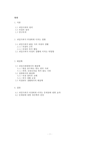 과잉시위가 의경에게 미치는 영향-2