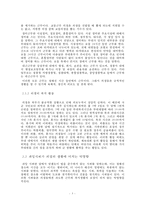 과잉시위가 의경에게 미치는 영향-5