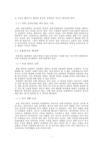 과잉시위가 의경에게 미치는 영향-7