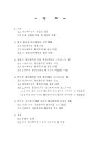 한국의 애니메이션산업이 나아가야할 방향-2