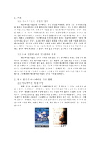 한국의 애니메이션산업이 나아가야할 방향-3