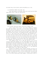한국의 애니메이션산업이 나아가야할 방향-5