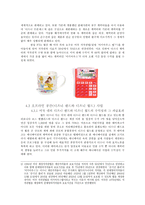 한국의 애니메이션산업이 나아가야할 방향-7