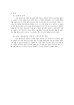 한국의 애니메이션산업이 나아가야할 방향-9