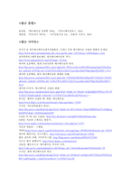한국의 애니메이션산업이 나아가야할 방향-10