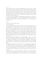중국의 주거문화-2