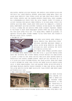 중국의 주거문화-4