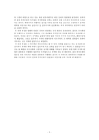 중국의 주거문화-9