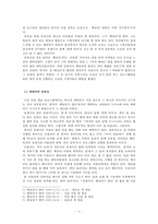 `패밀리가 떴다`의 인기 비결과 비판적 시청의 필요성-4