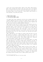 `패밀리가 떴다`의 인기 비결과 비판적 시청의 필요성-6