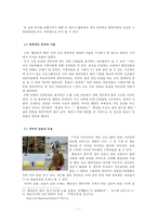 `패밀리가 떴다`의 인기 비결과 비판적 시청의 필요성-7