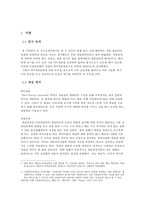 FPS게임중독 문제-3