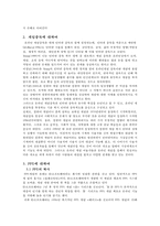 FPS게임중독 문제-4