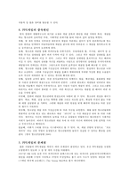 FPS게임중독 문제-6