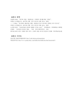 FPS게임중독 문제-10