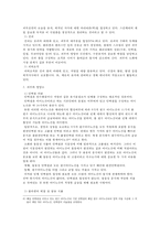 먹는 스킨케어 레포트-4