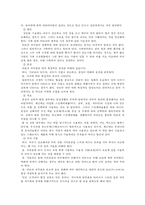 먹는 스킨케어 레포트-8