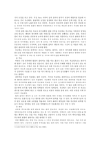 먹는 스킨케어 레포트-10