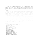 먹는 스킨케어 레포트-12