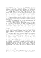 [종교와 윤리] 종교가 추방시킨 이성의 영역-3