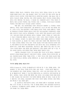 [종교와 윤리] 종교가 추방시킨 이성의 영역-4
