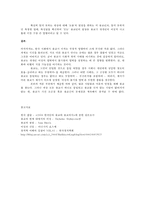 [종교와 윤리] 종교가 추방시킨 이성의 영역-5