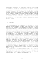 아동 성폭력의 실태와 해결방안-15