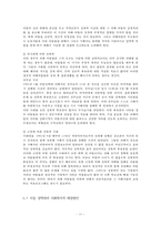 아동 성폭력의 실태와 해결방안-20