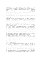 중국신화 속 용-2