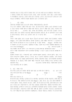 중국신화 속 용-4