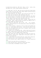 [예술가] 나혜석의 그림과 성과-5